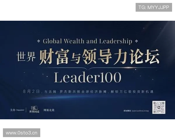 全球顶尖企业家如何塑造未来商业格局与创新领导力