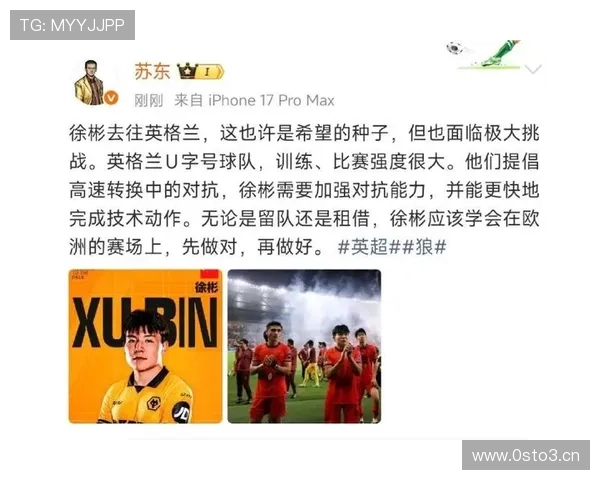 徐彬谈与喀麦隆交锋收获满满